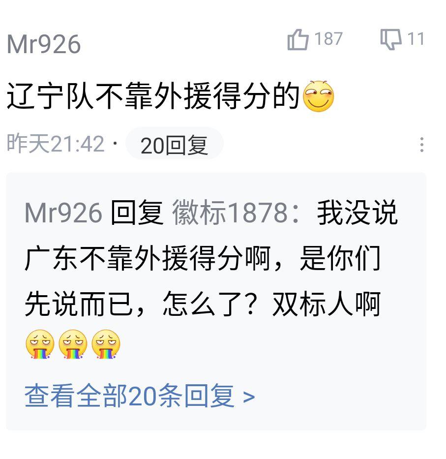轰33分还是惨败!硬汉也止不住落泪,粤迷评论区落井下石,太讽刺