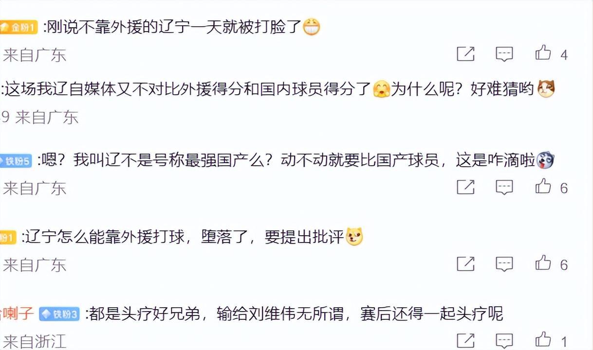 轰33分还是惨败!硬汉也止不住落泪,粤迷评论区落井下石,太讽刺